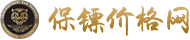 保鏢價(jià)格網(wǎng)